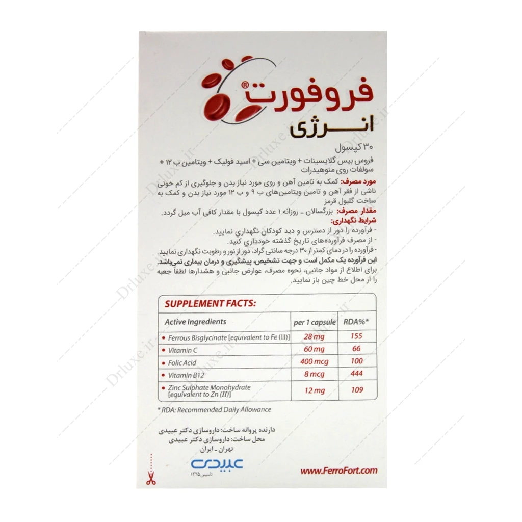 کپسول فرو فورت انرژی عبیدی 30 عدد